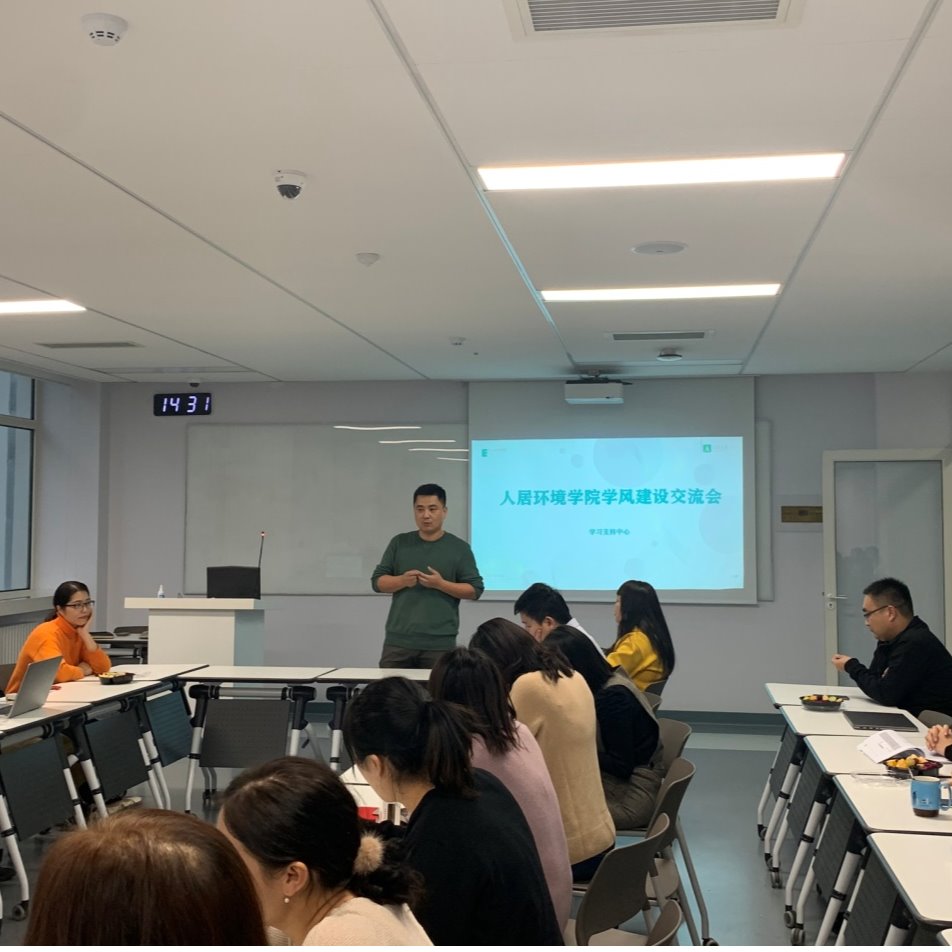 图七：学风建设交流会.jpg